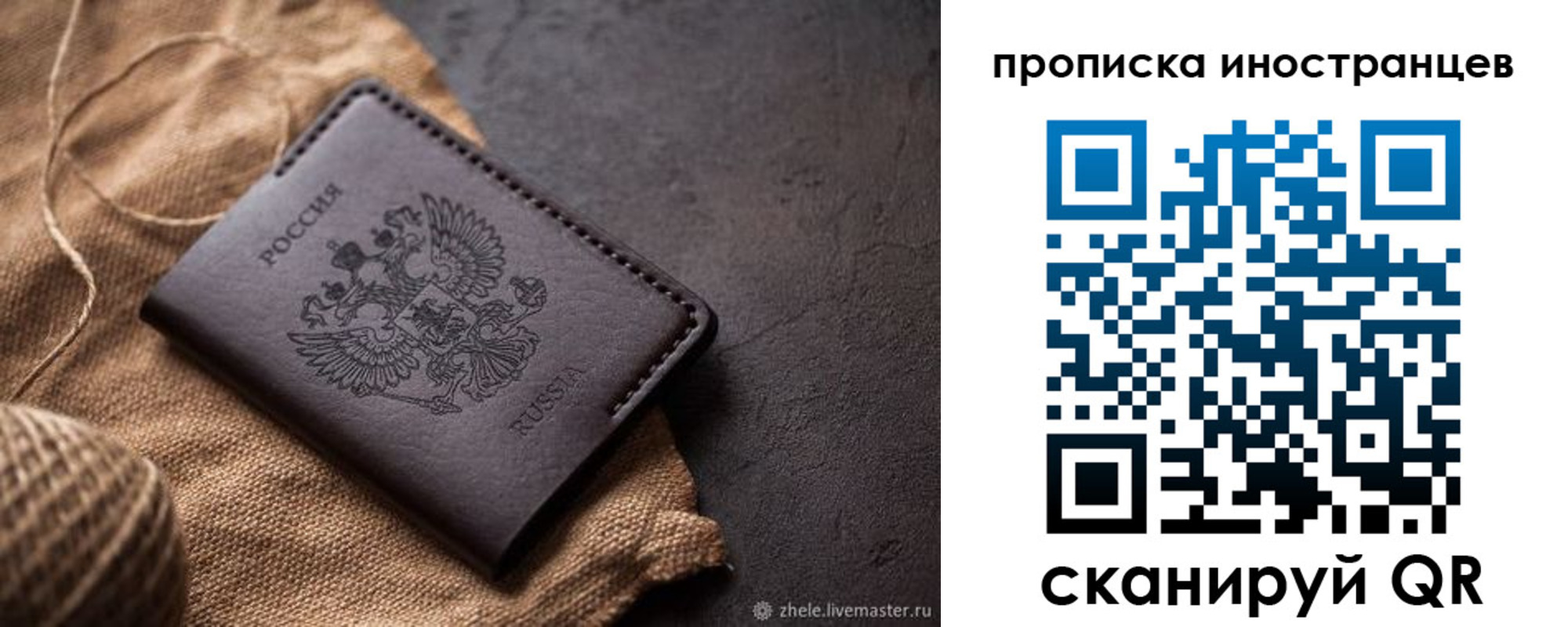 прописка поиск в Десногорске
