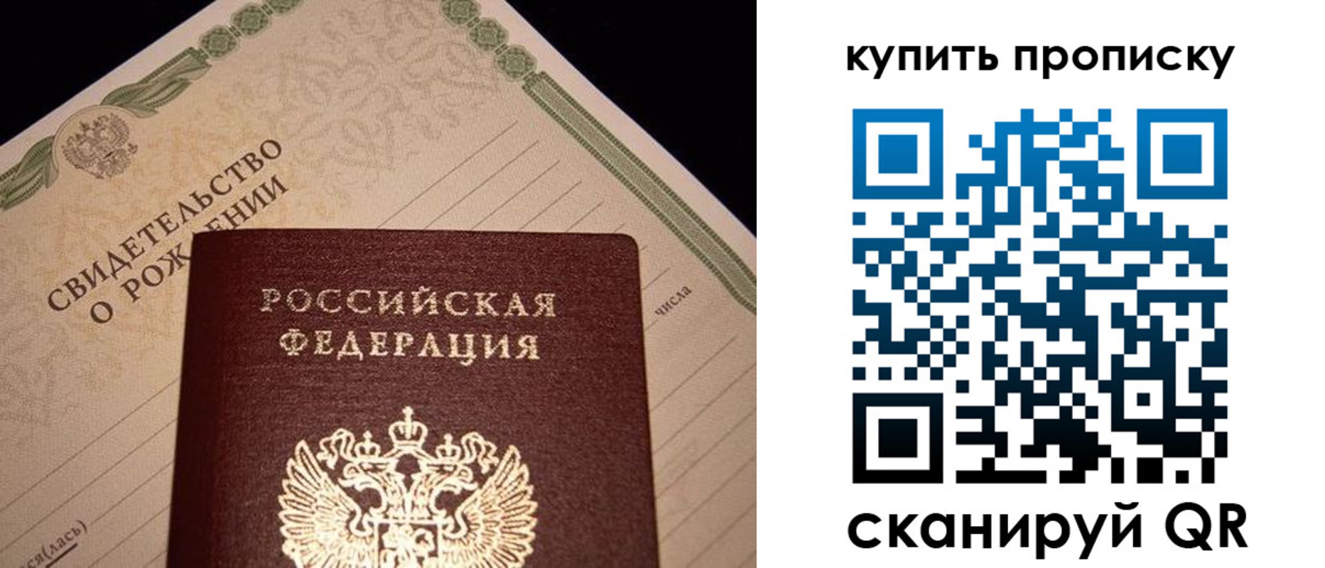 временная регистрация в квартире в Десногорске