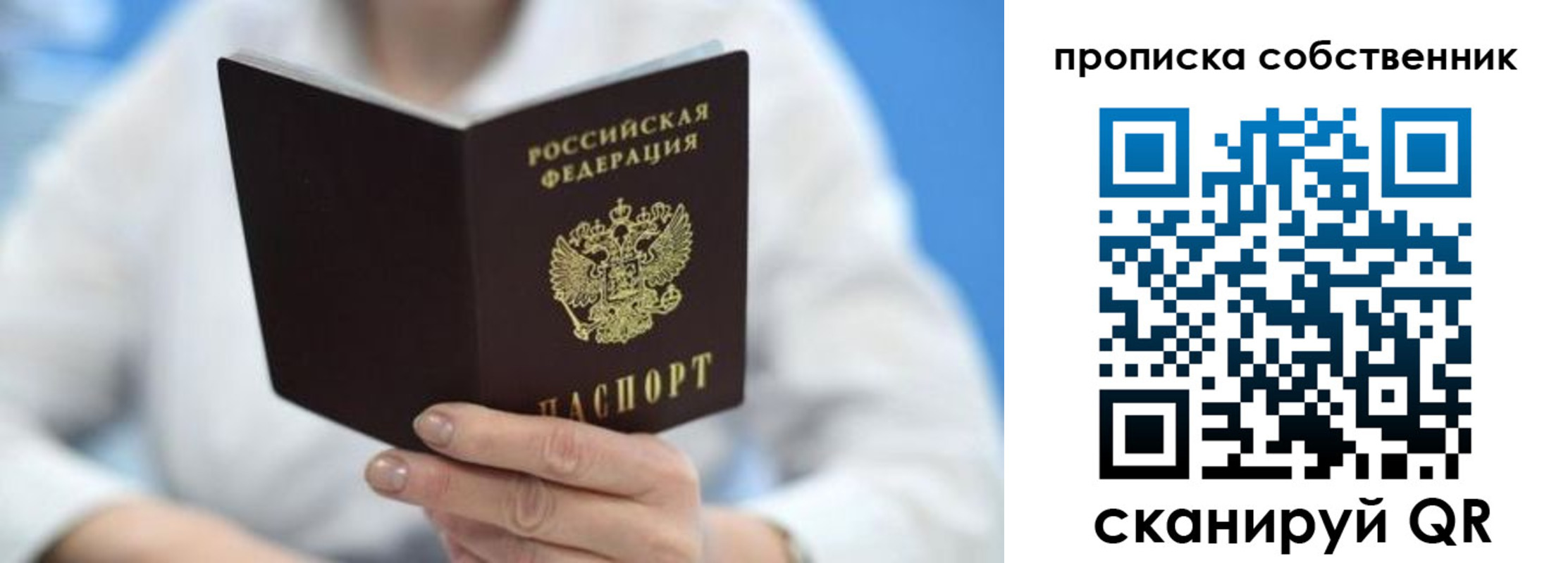 прописка регистрация в Десногорске