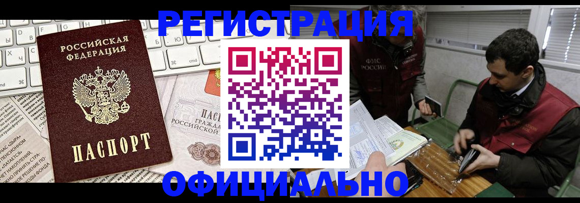 прописка для военкомата в Десногорске