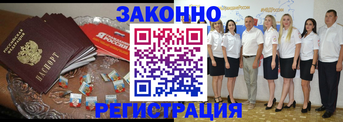 прописка в квартире в Десногорске