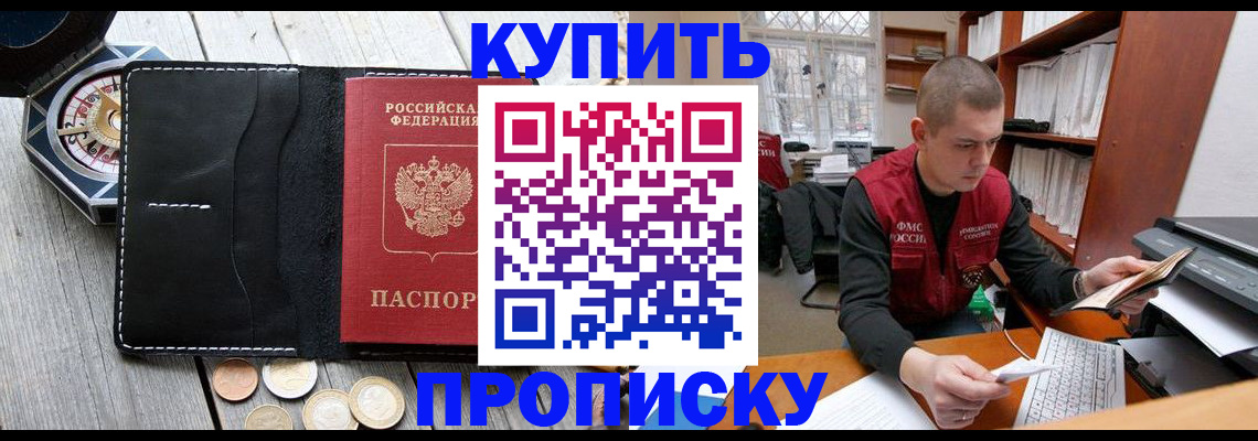 найти адрес прописки в Десногорске