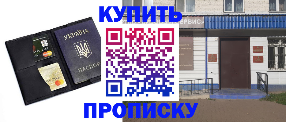 прописка иностранных граждан в Десногорске