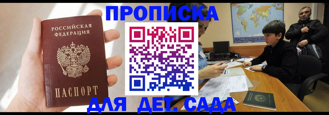 прописка для кредита в Десногорске